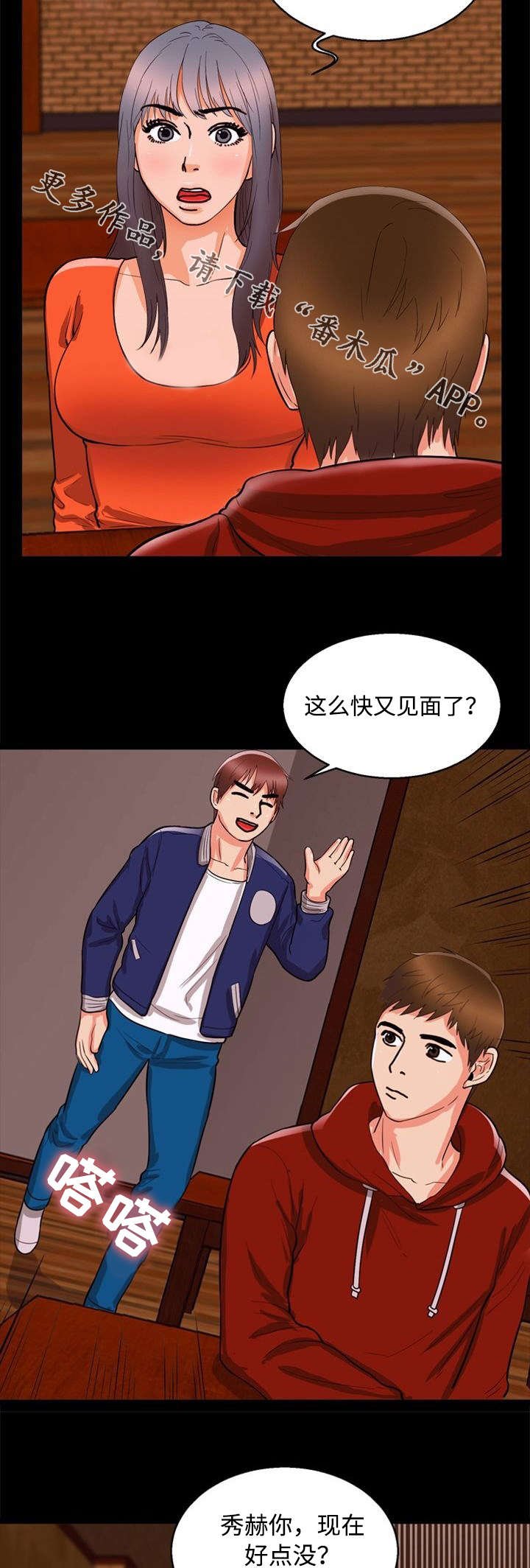 第43章：痕迹