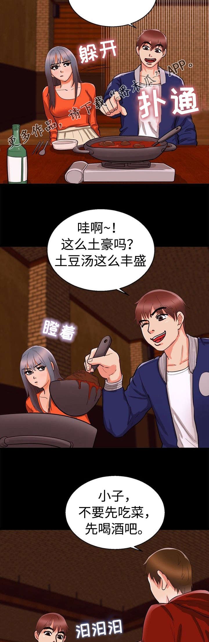 第43章：痕迹