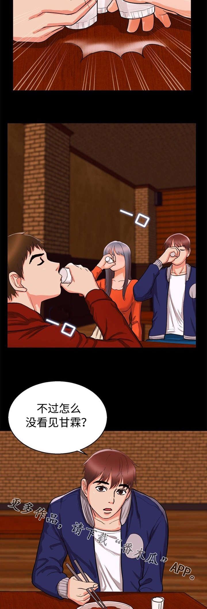 第43章：痕迹