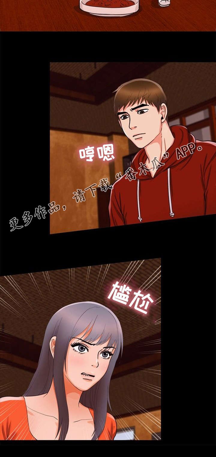 第43章：痕迹