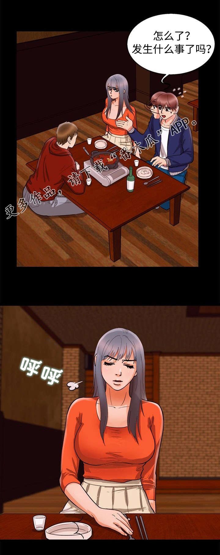 第44章：脸色