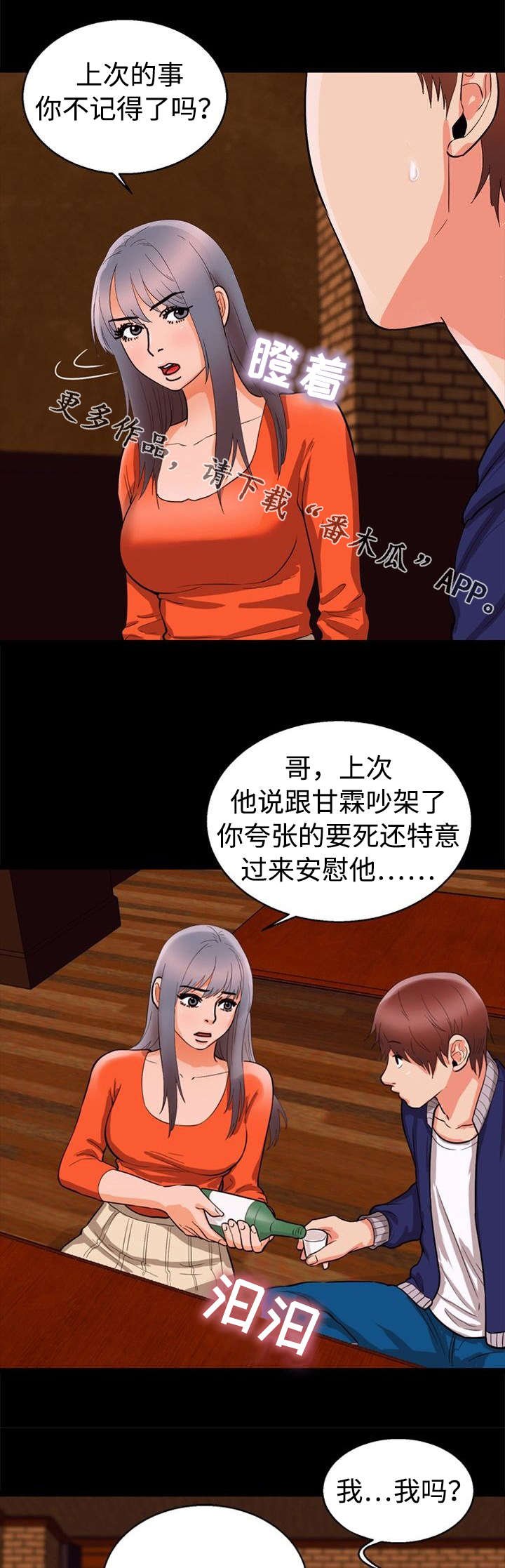 第44章：脸色
