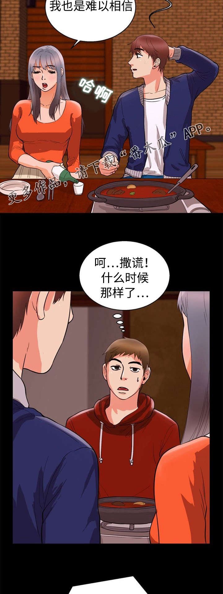 第44章：脸色