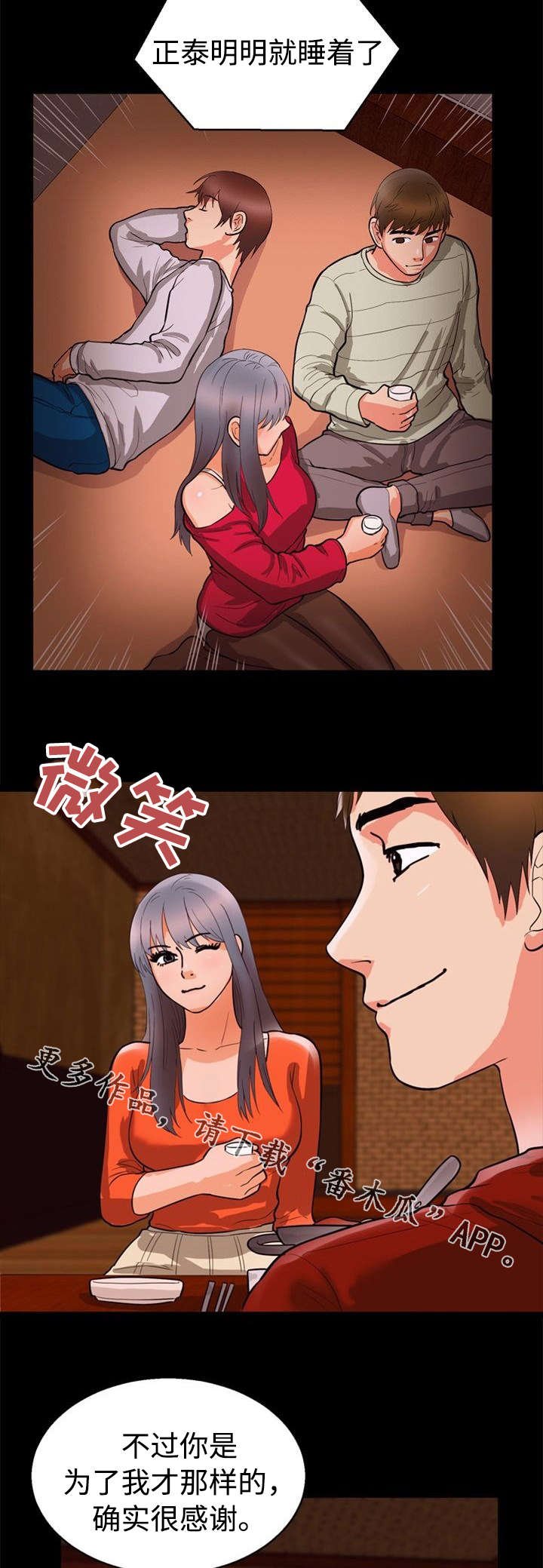 第44章：脸色