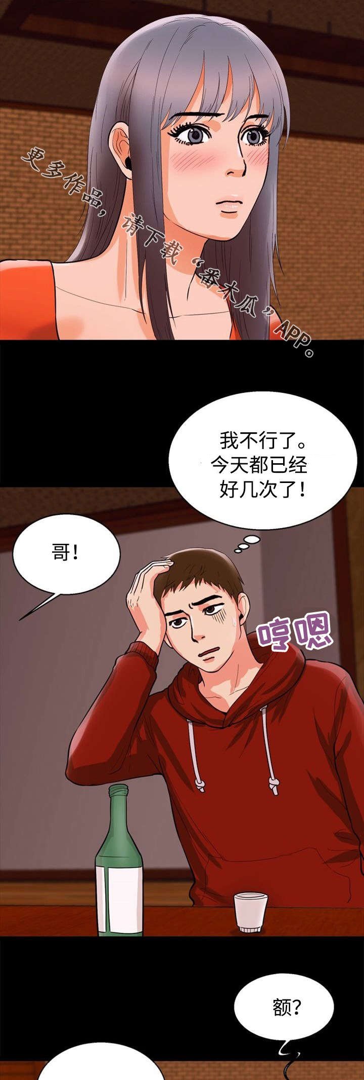 第44章：脸色