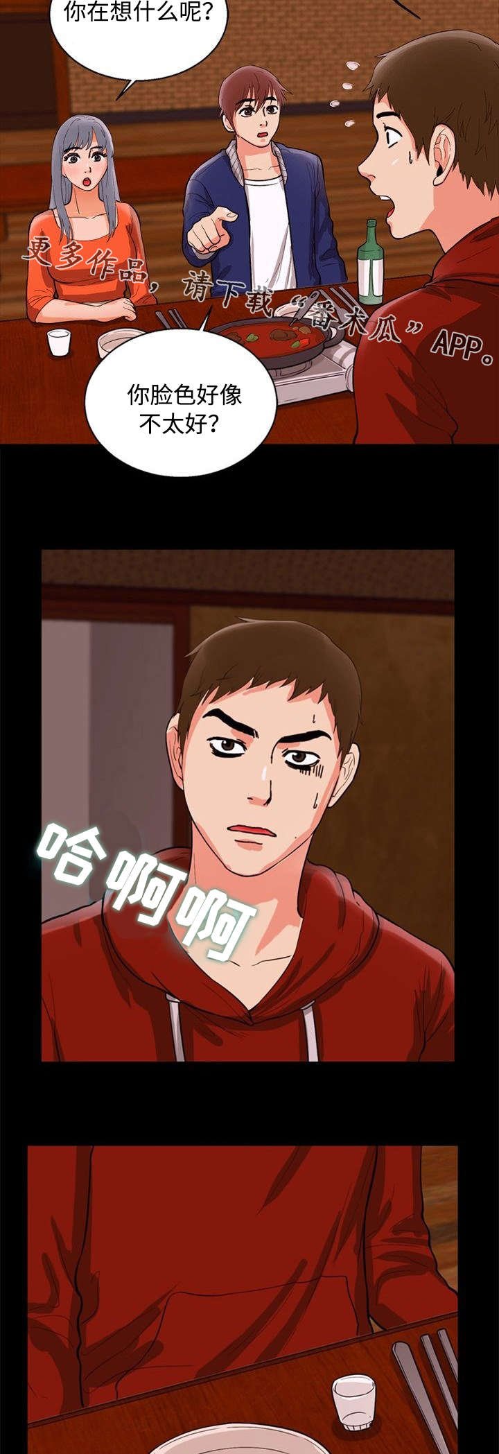第44章：脸色