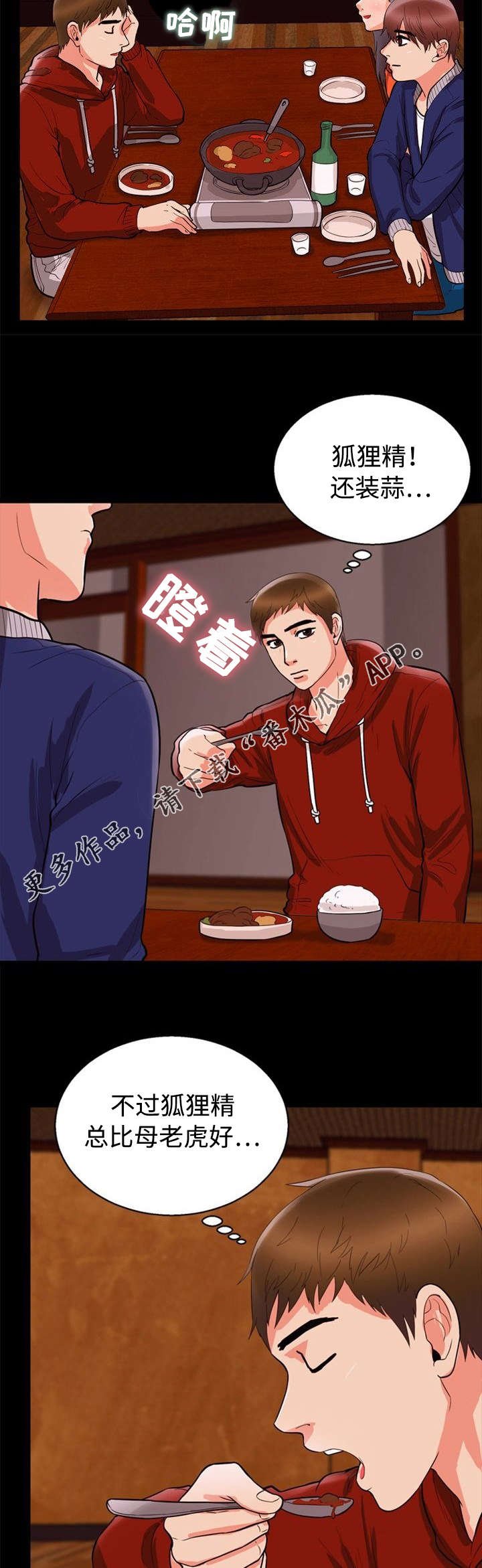 第44章：脸色