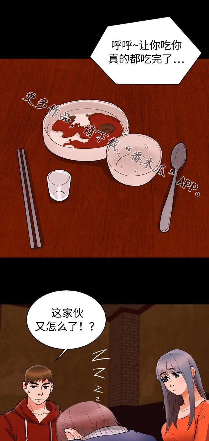 第45章：实话