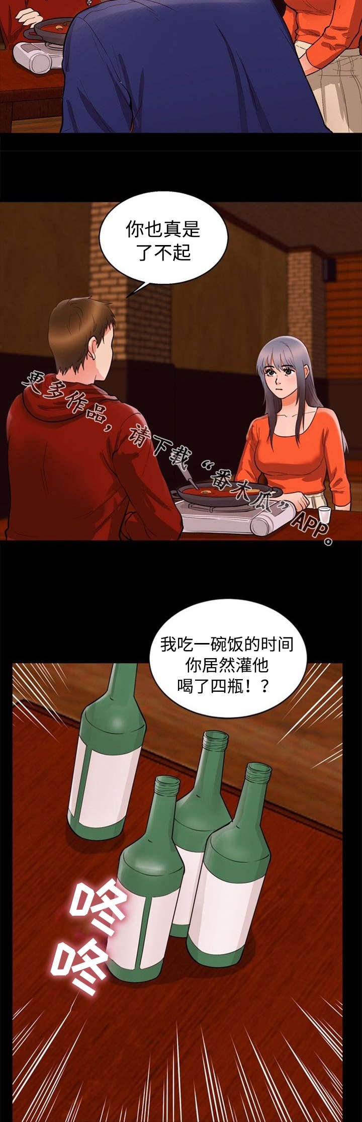 第45章：实话
