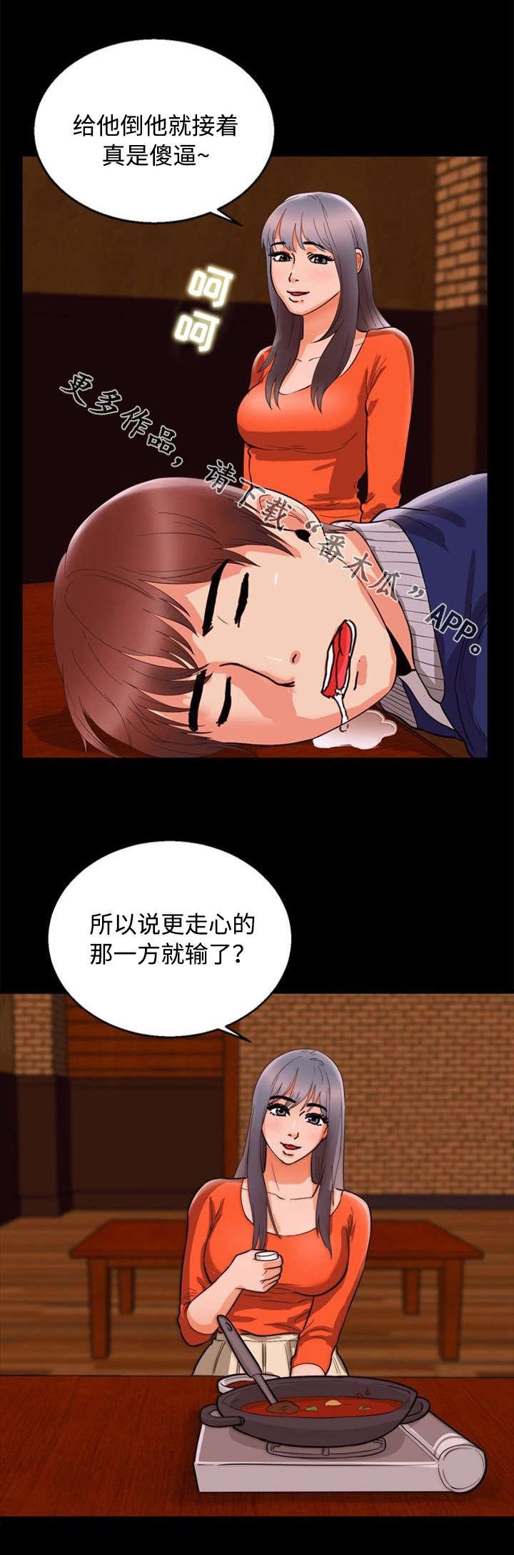 第45章：实话