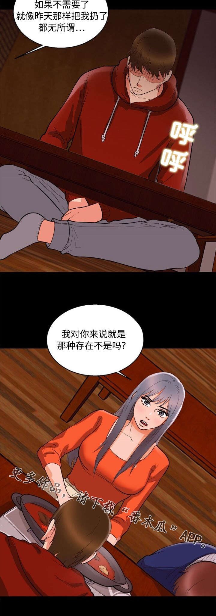 第45章：实话
