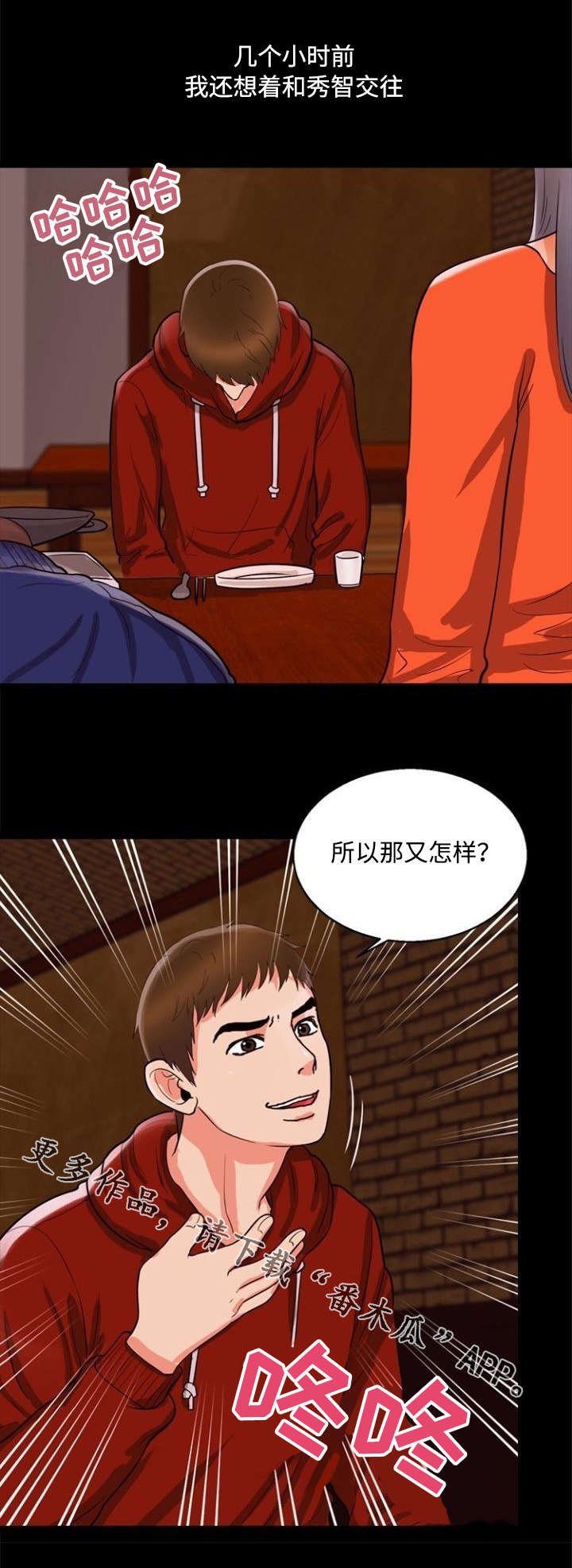 第45章：实话