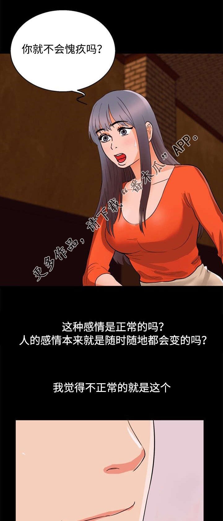 第45章：实话