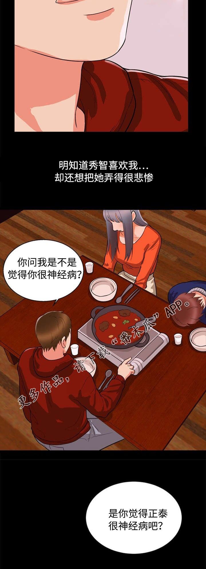 第45章：实话