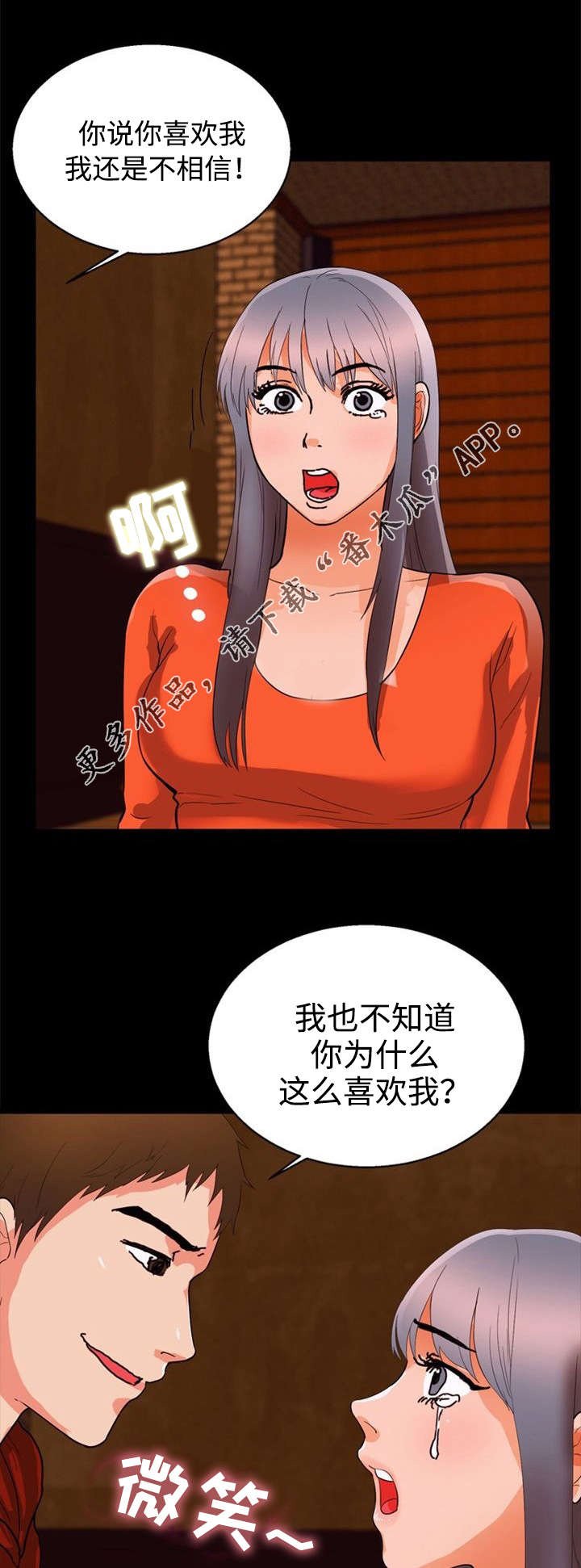 第46章：关系