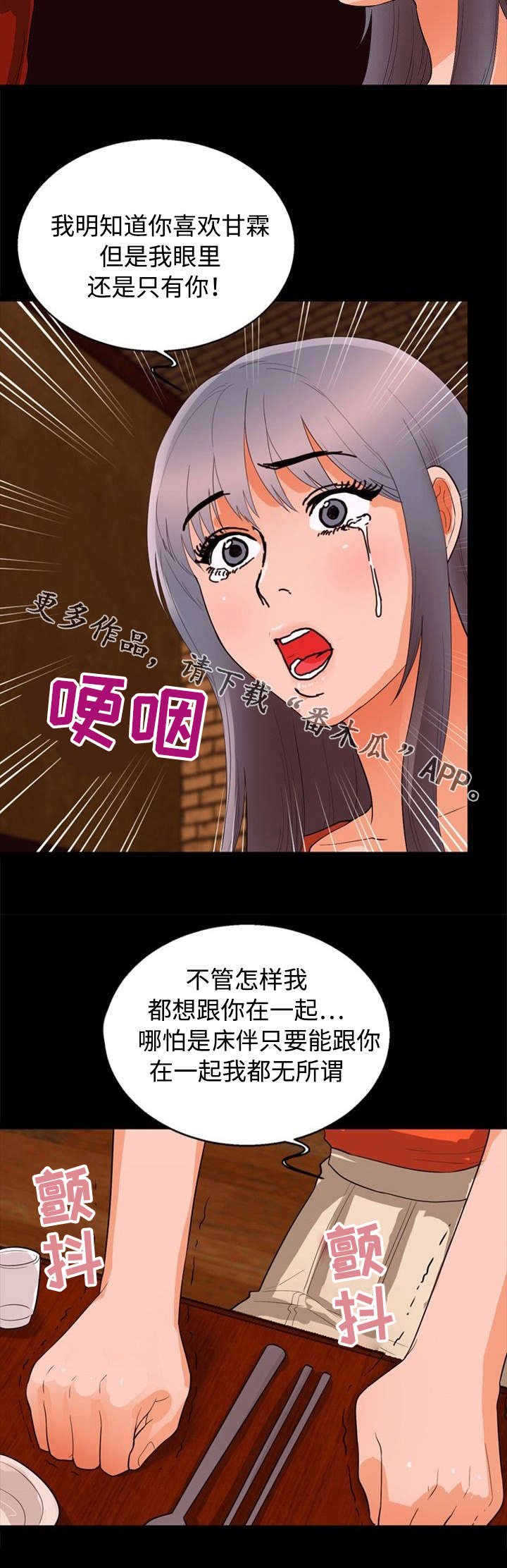 第46章：关系