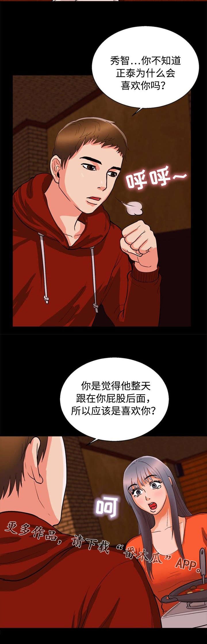 第46章：关系