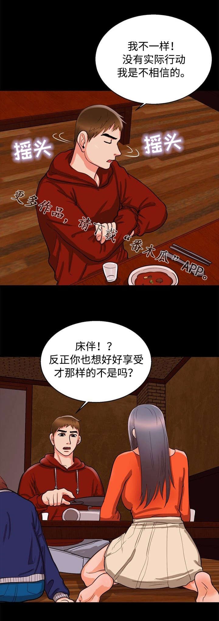 第46章：关系