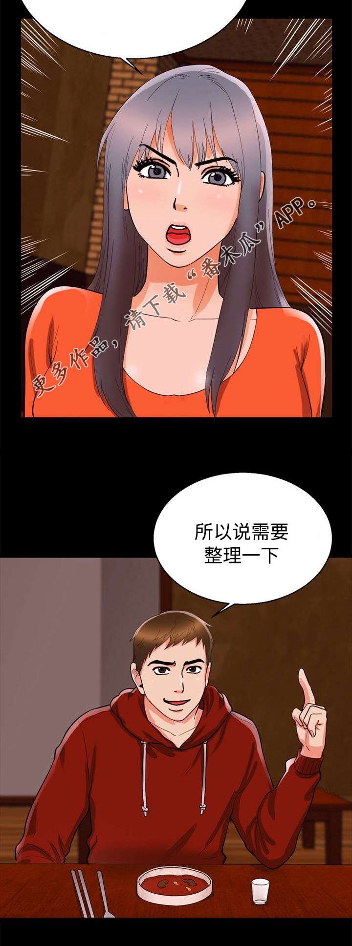 第46章：关系