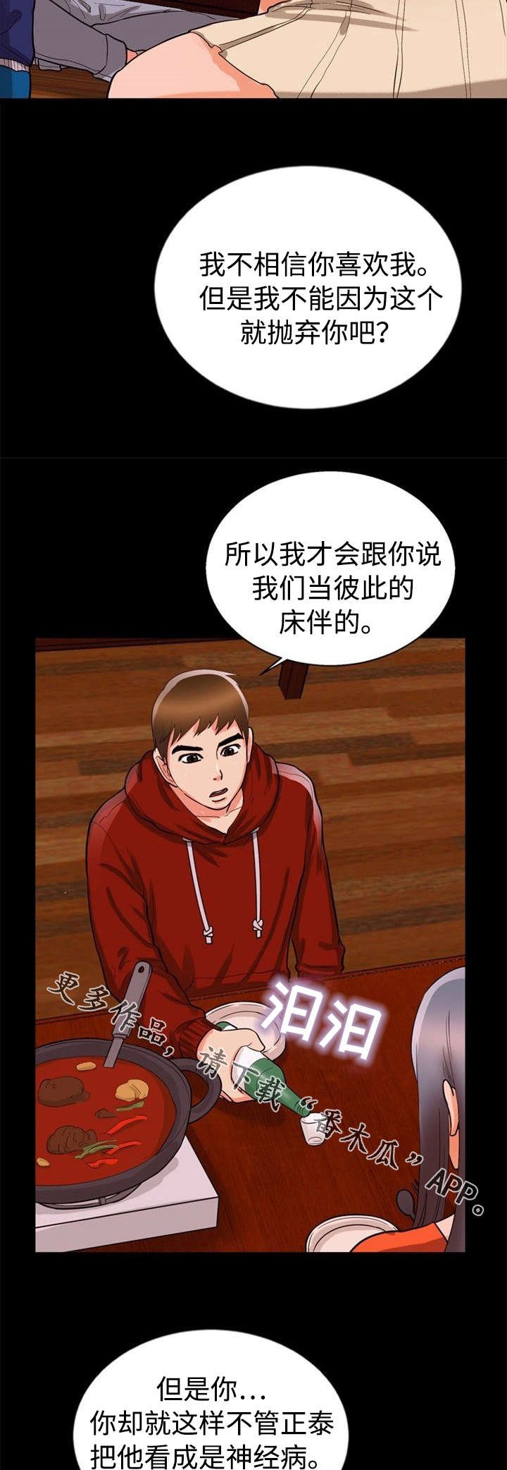 第47章：好主意