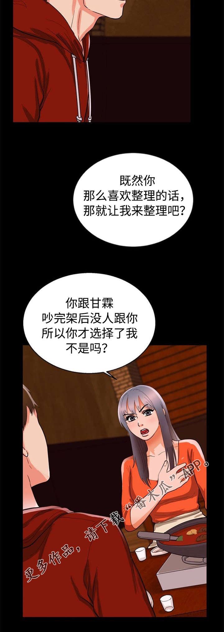 第47章：好主意