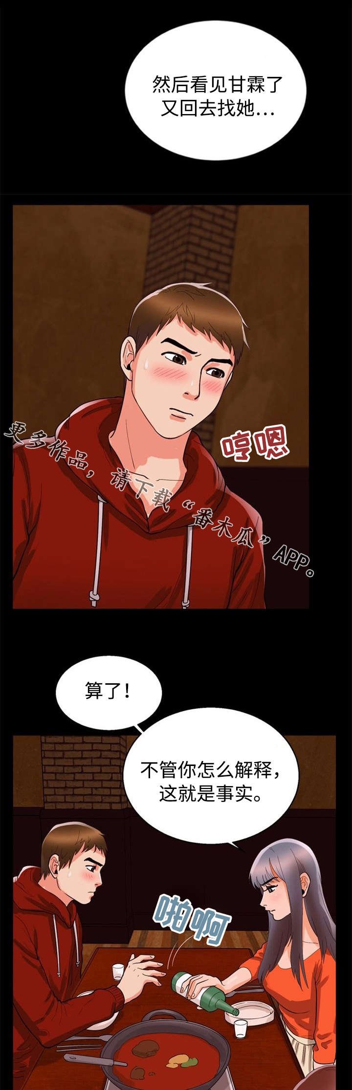 第47章：好主意