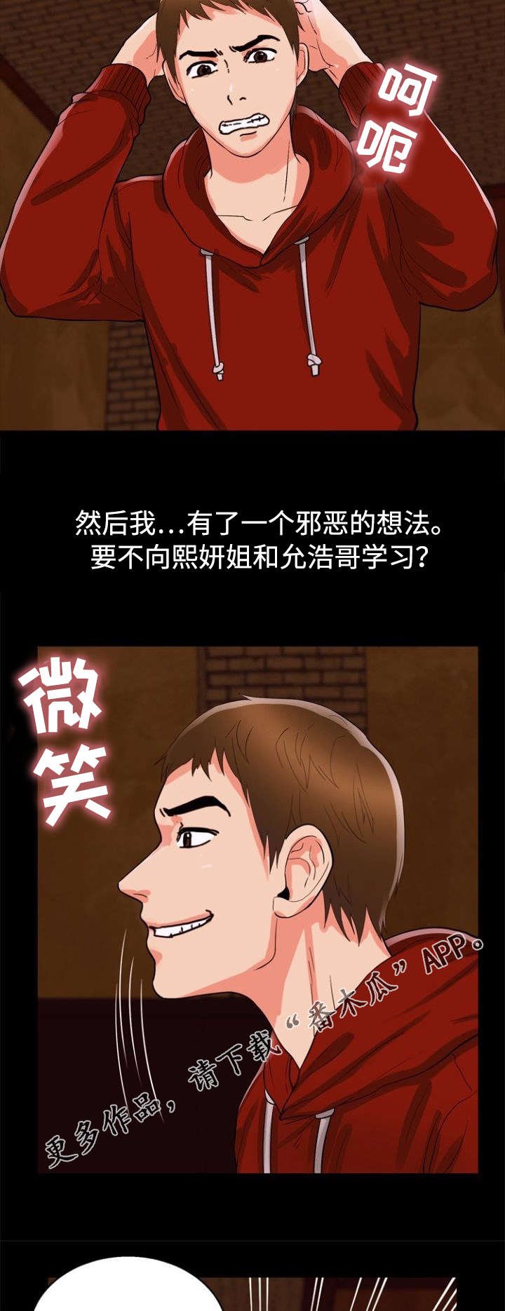 第47章：好主意
