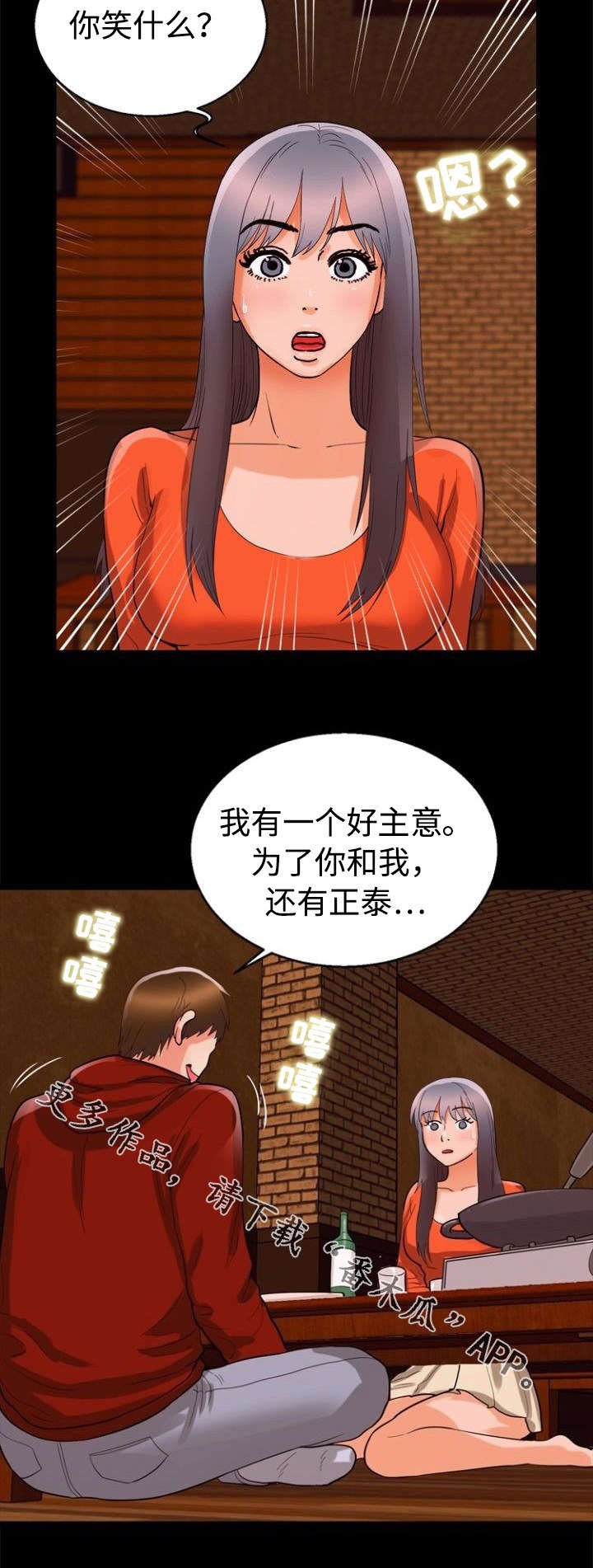 第47章：好主意