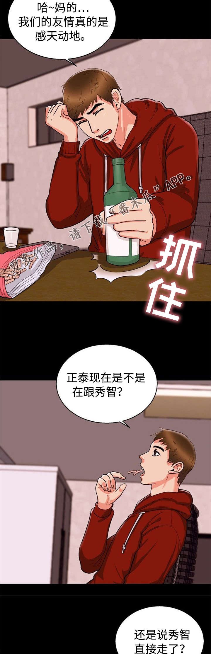 第49章：后果
