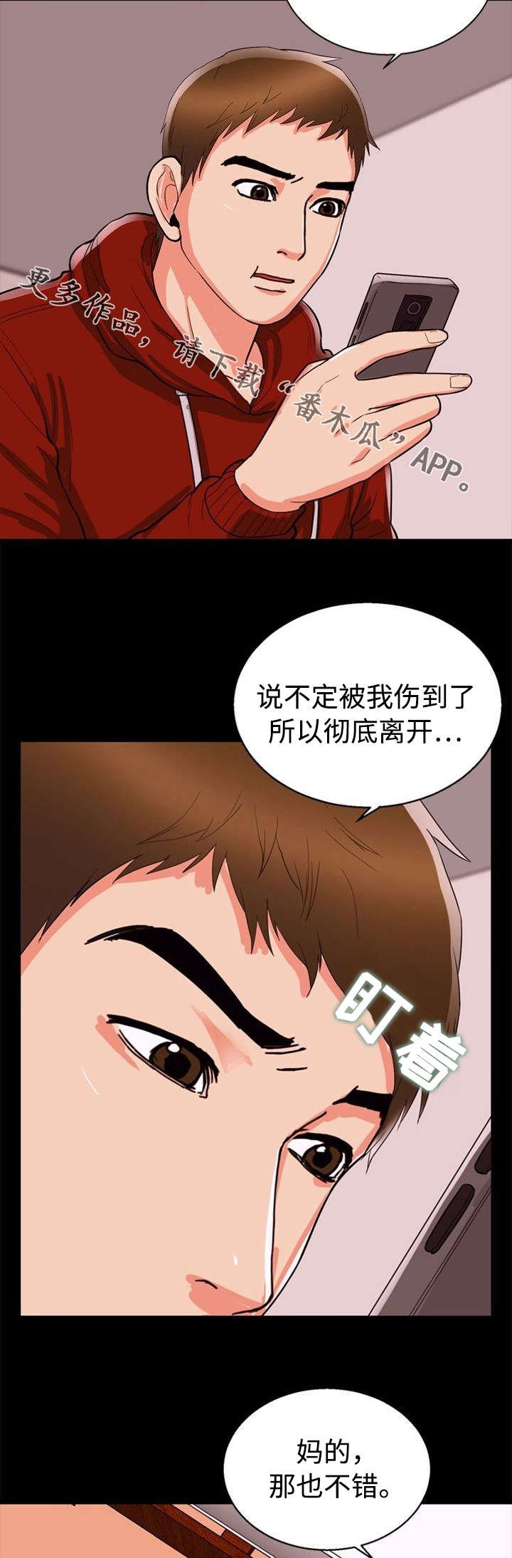 第49章：后果