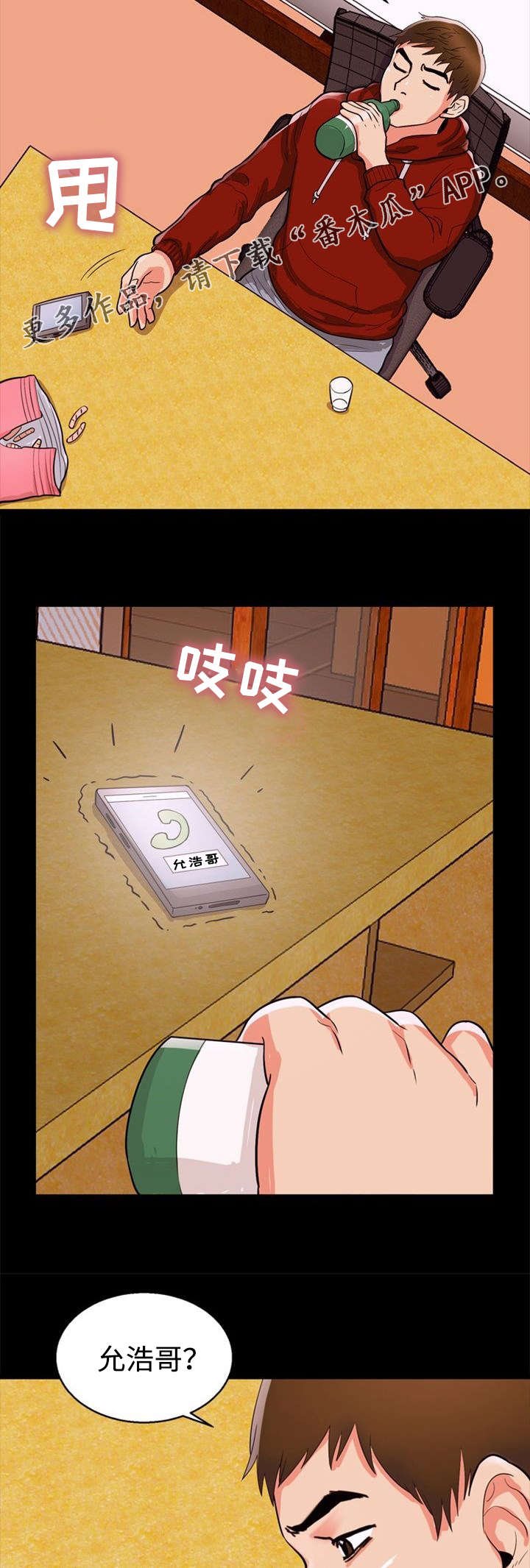 第49章：后果