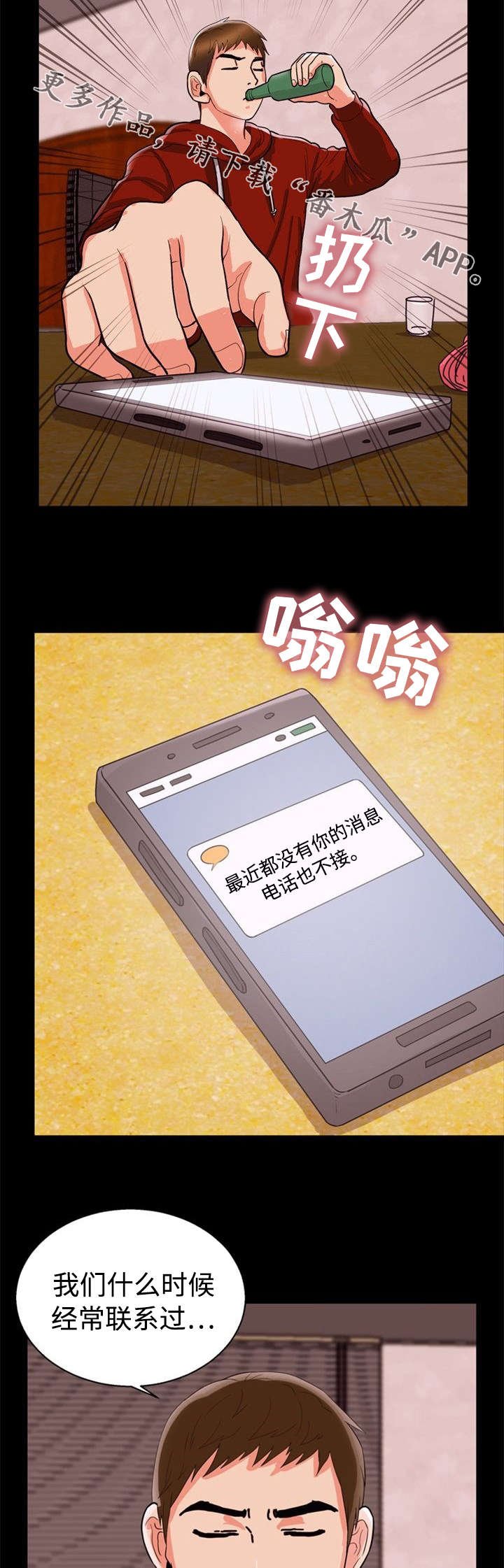 第49章：后果