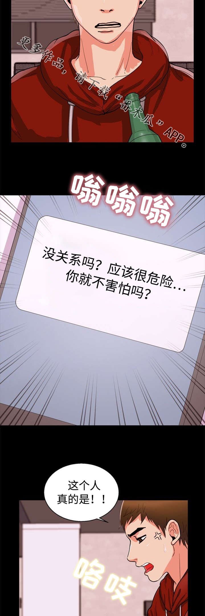 第49章：后果