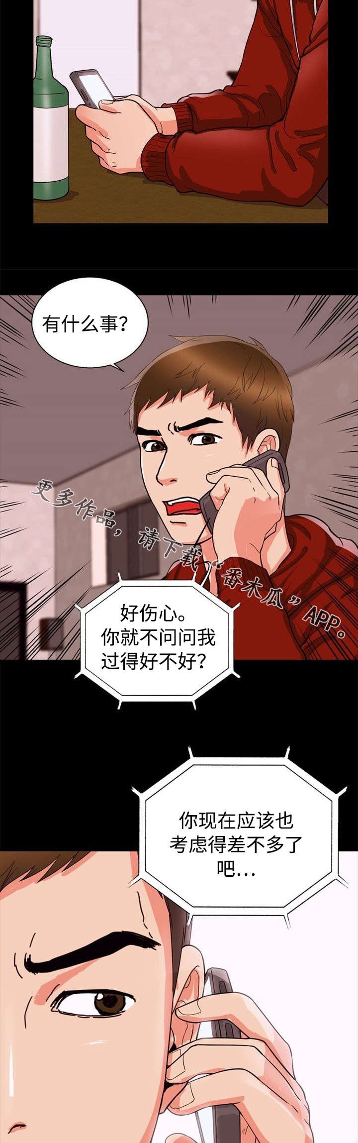 第49章：后果