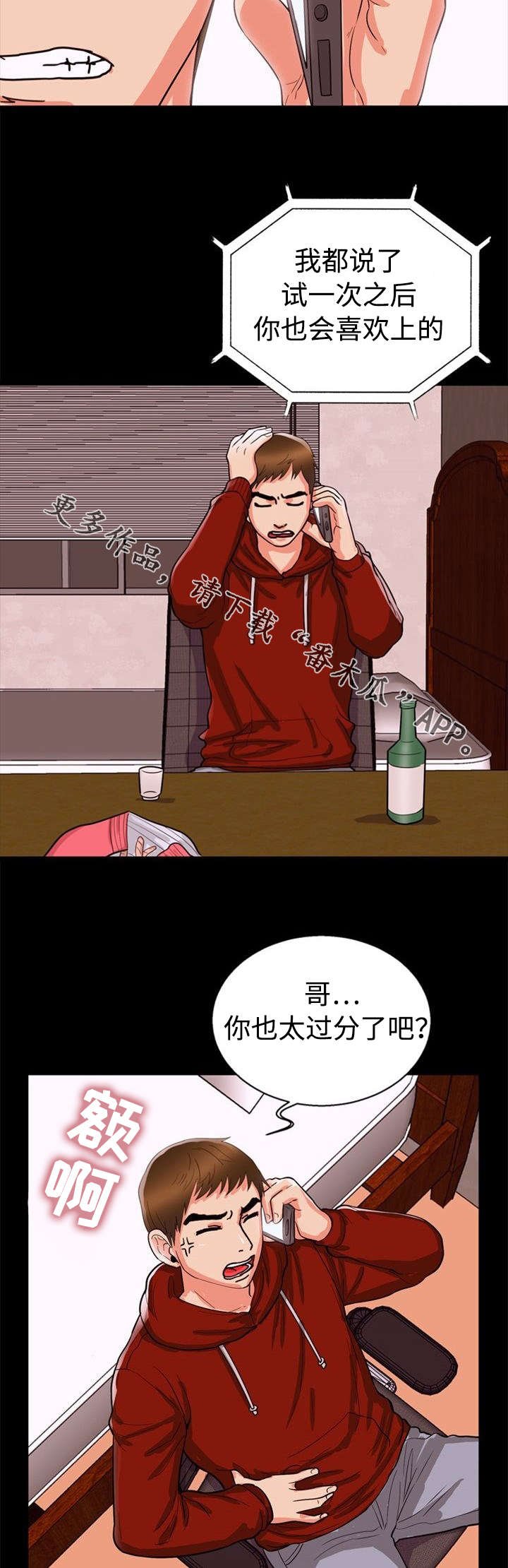 第49章：后果