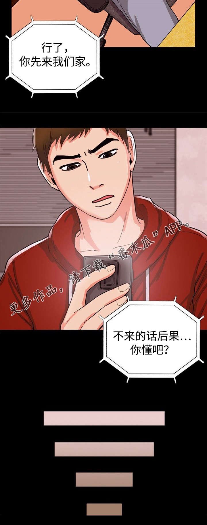 第49章：后果