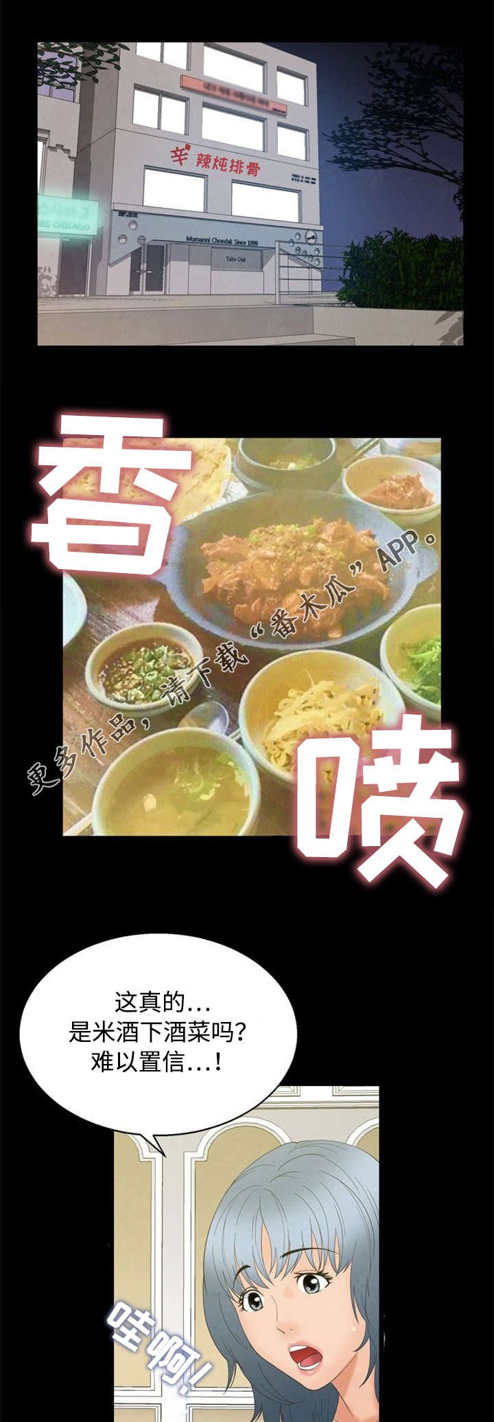 第5章：丑陋