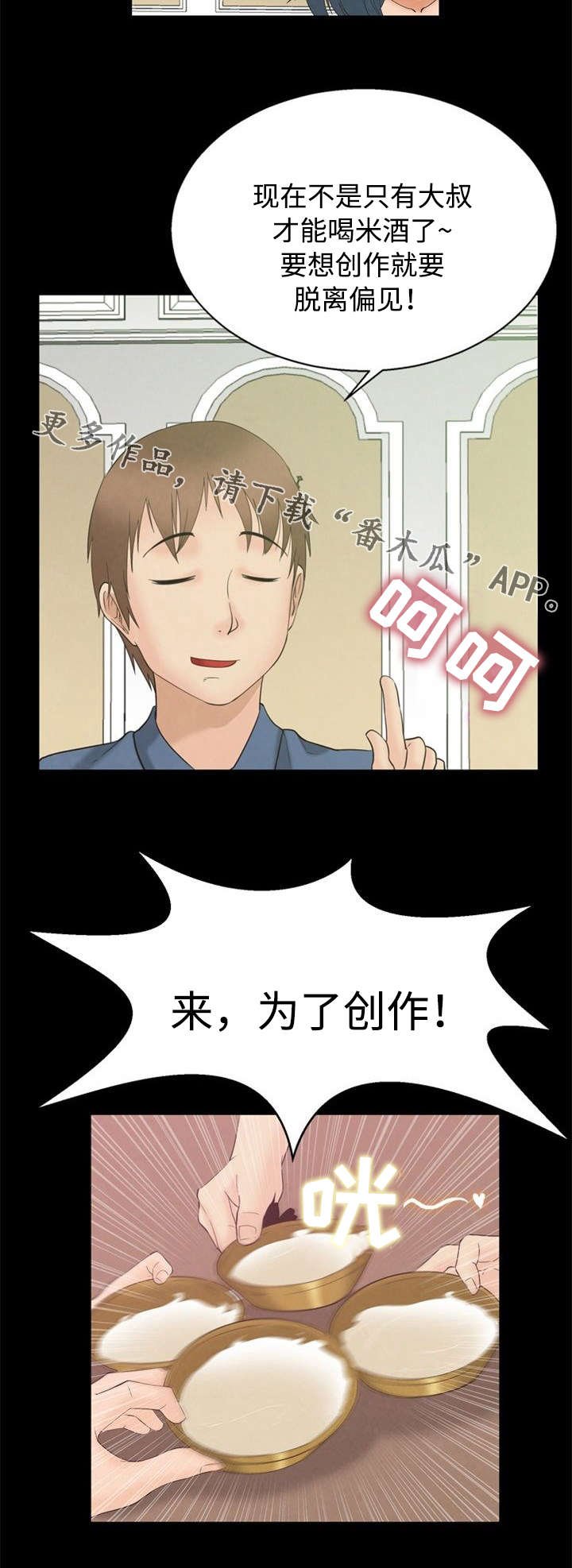 第5章：丑陋