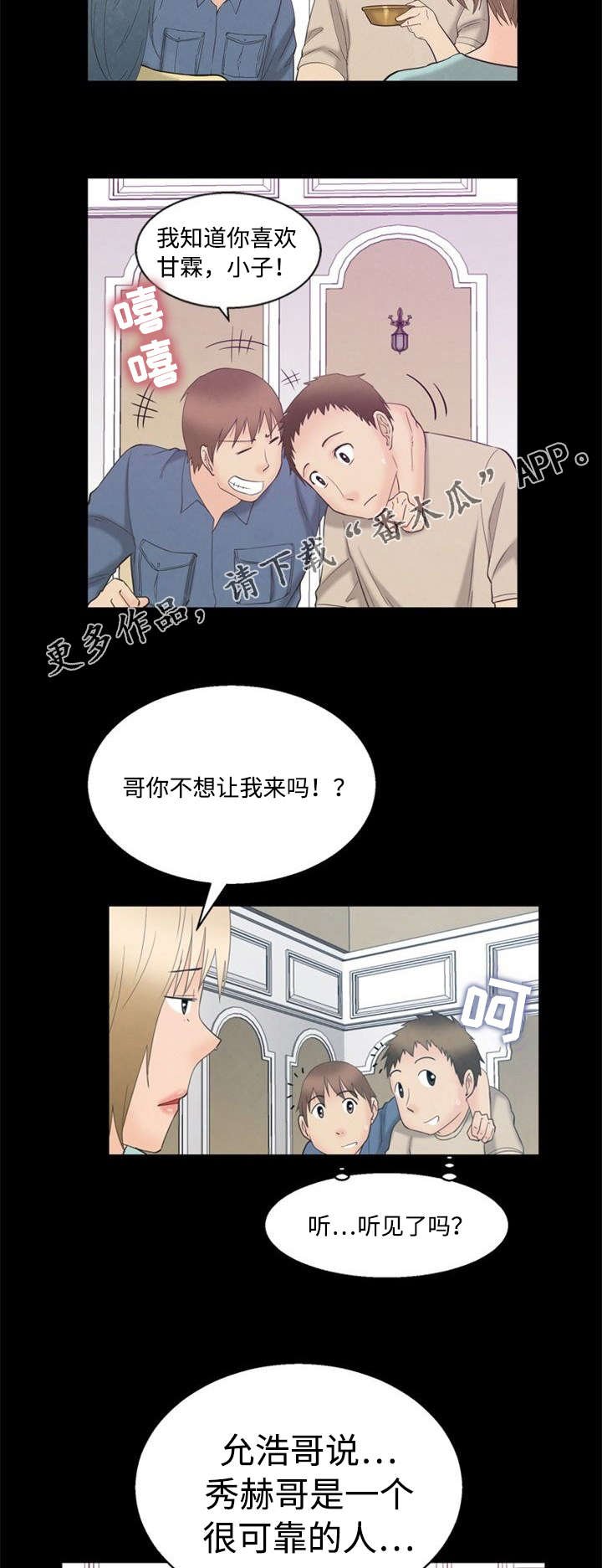第5章：丑陋