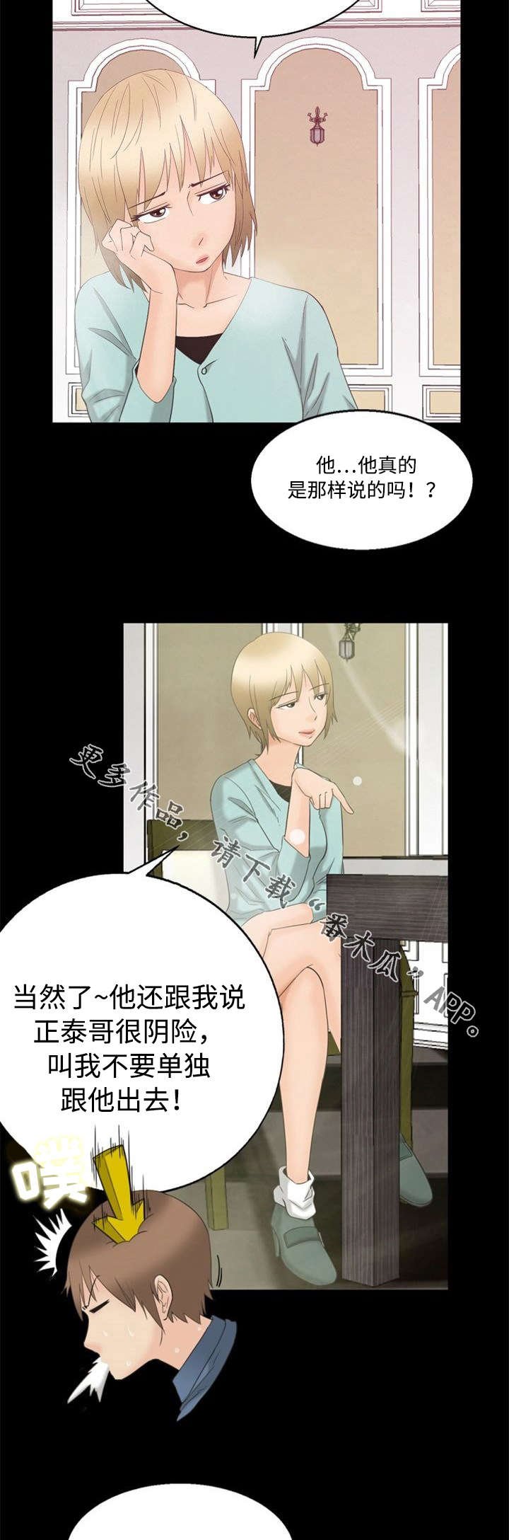第5章：丑陋