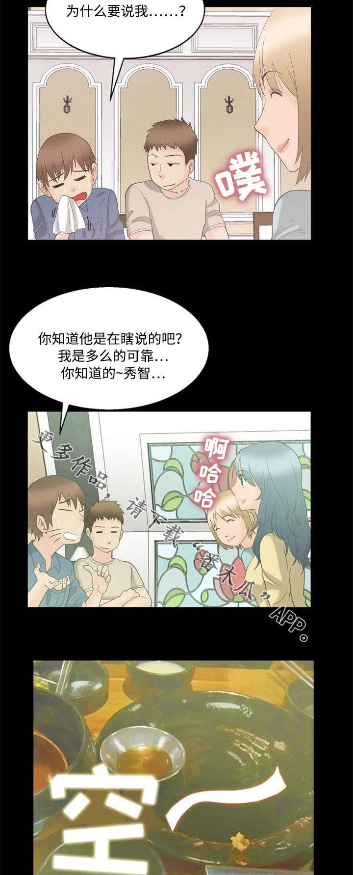 第5章：丑陋