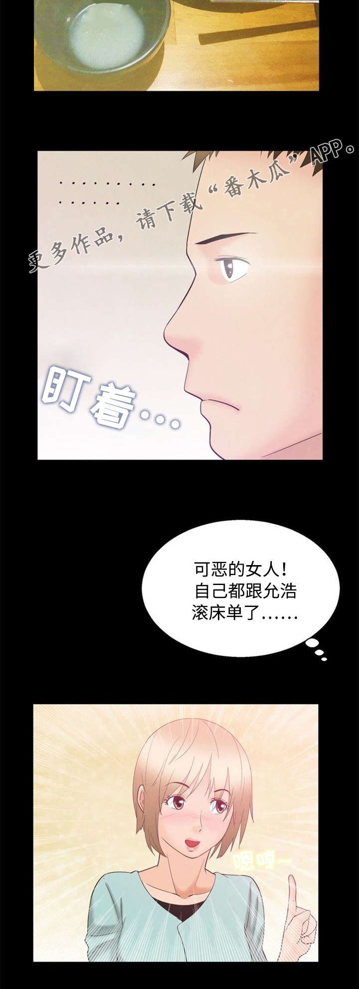 第5章：丑陋