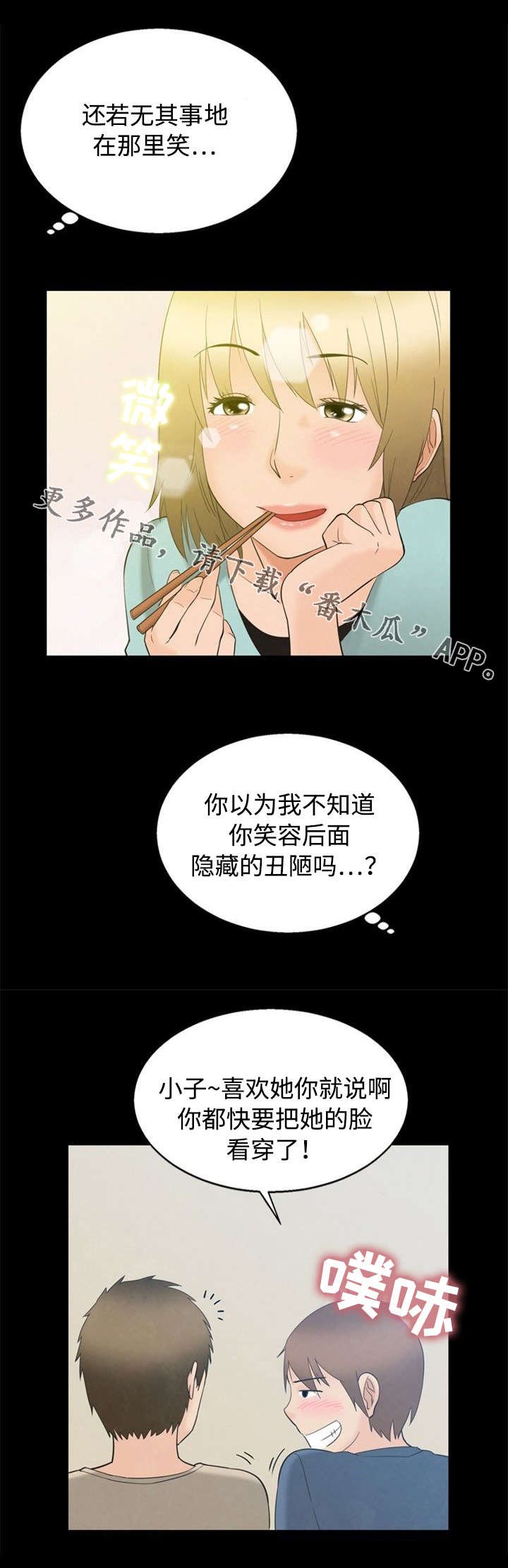 第5章：丑陋