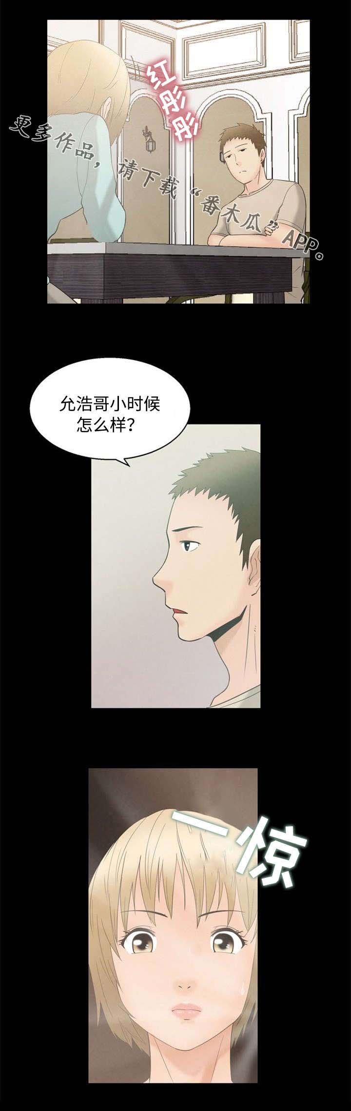 第5章：丑陋