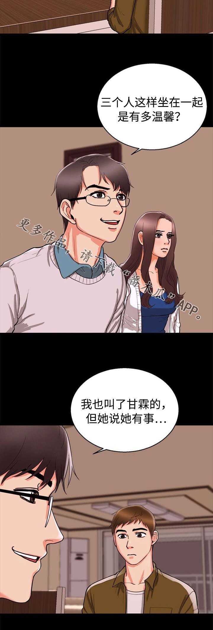 第50章：紧张