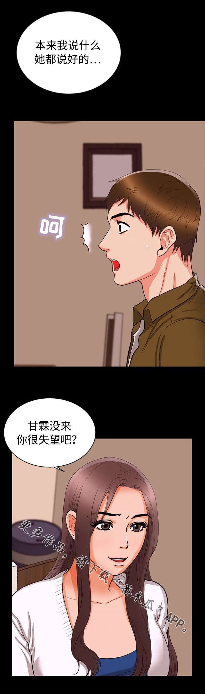 第50章：紧张