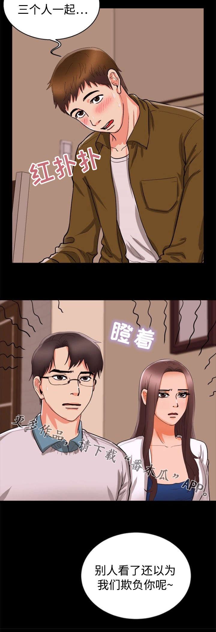 第50章：紧张
