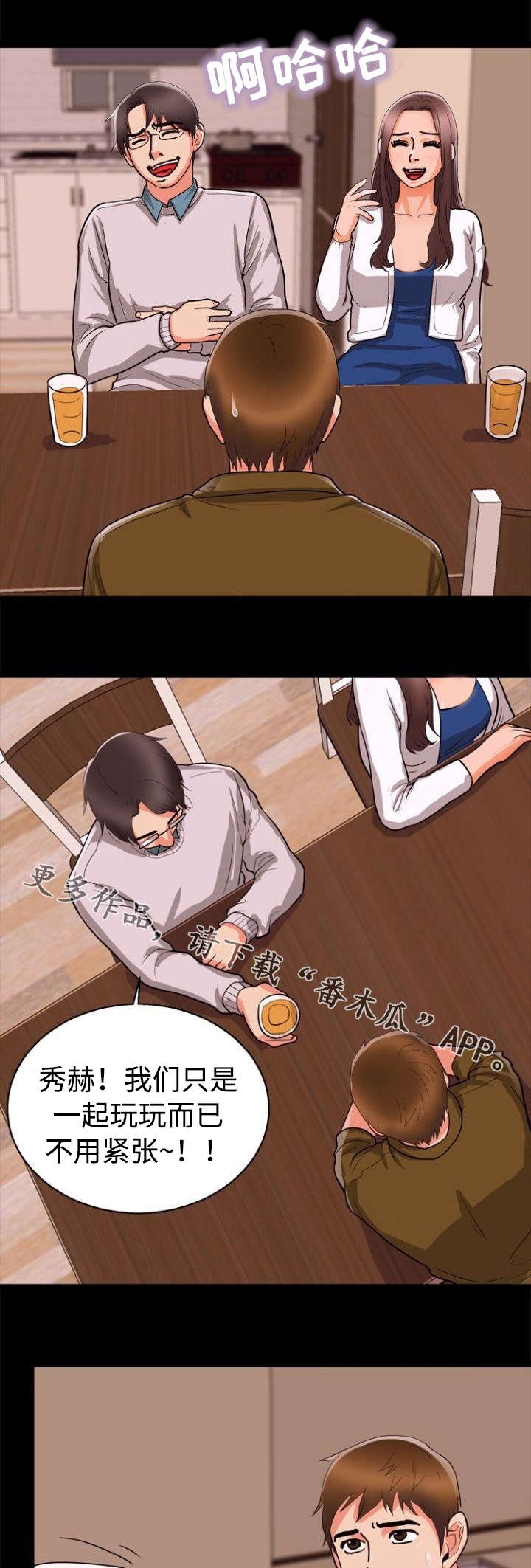 第50章：紧张