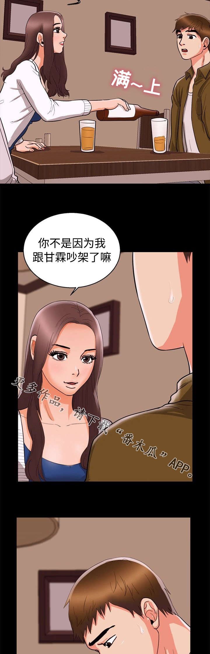 第50章：紧张