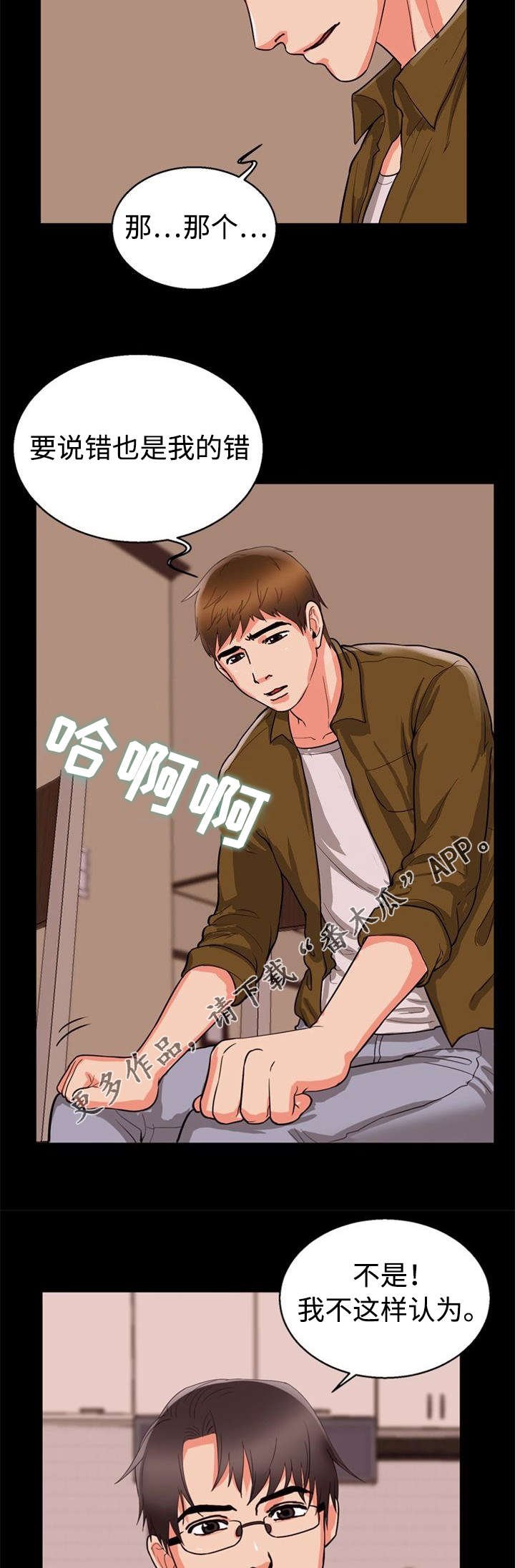 第50章：紧张